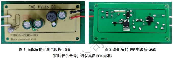 FT8451H直接替代BP85928D（輸出5V500mA，無需改板）
